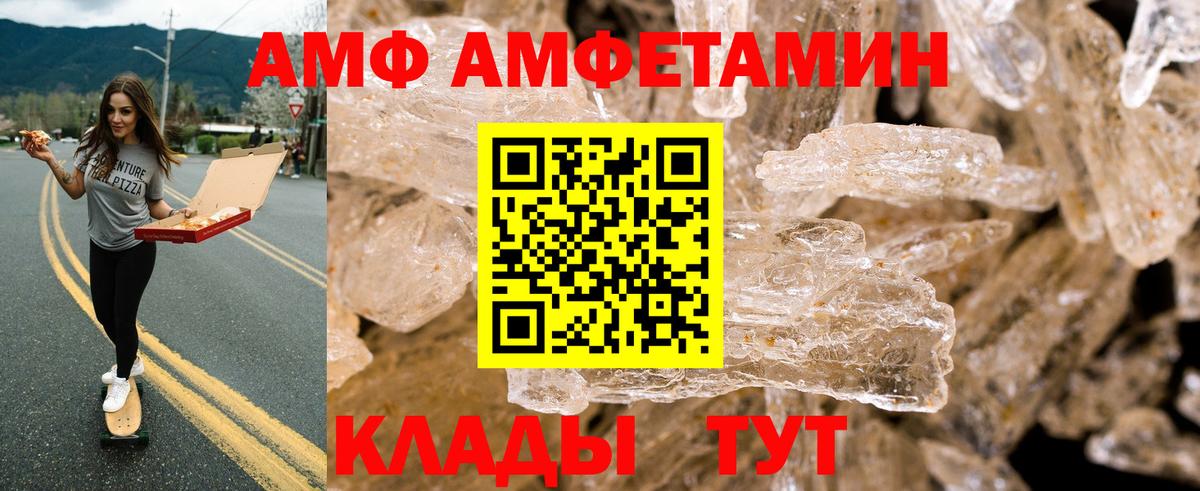 АМФЕТАМИН 97%  Амфетамин  Владимир  Вход с VPN 