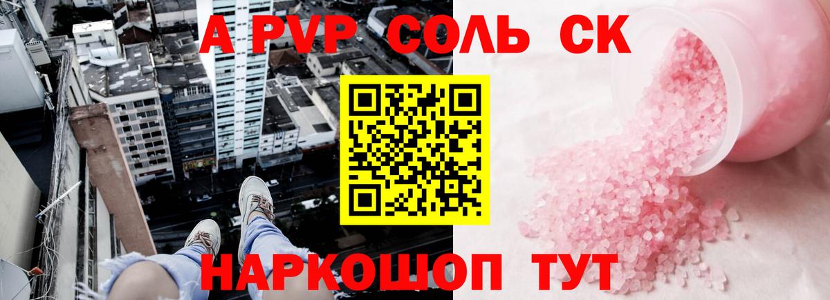 Alfa_PVP крисы CK  Альфа ПВП  APVP Соль  Владимир  APVP крисы CK  Вход с VPN 