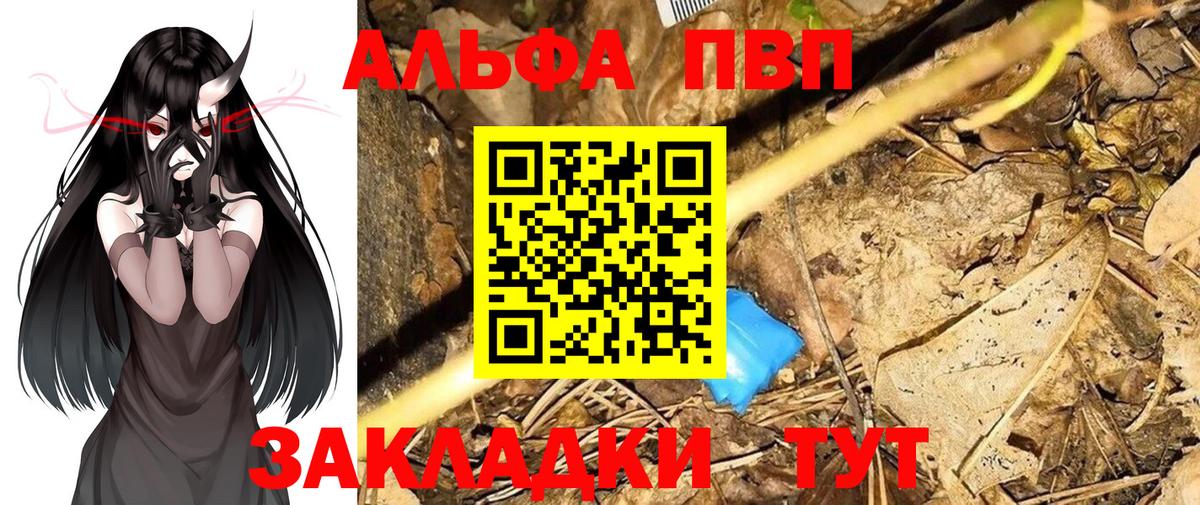 A PVP мука Владимир