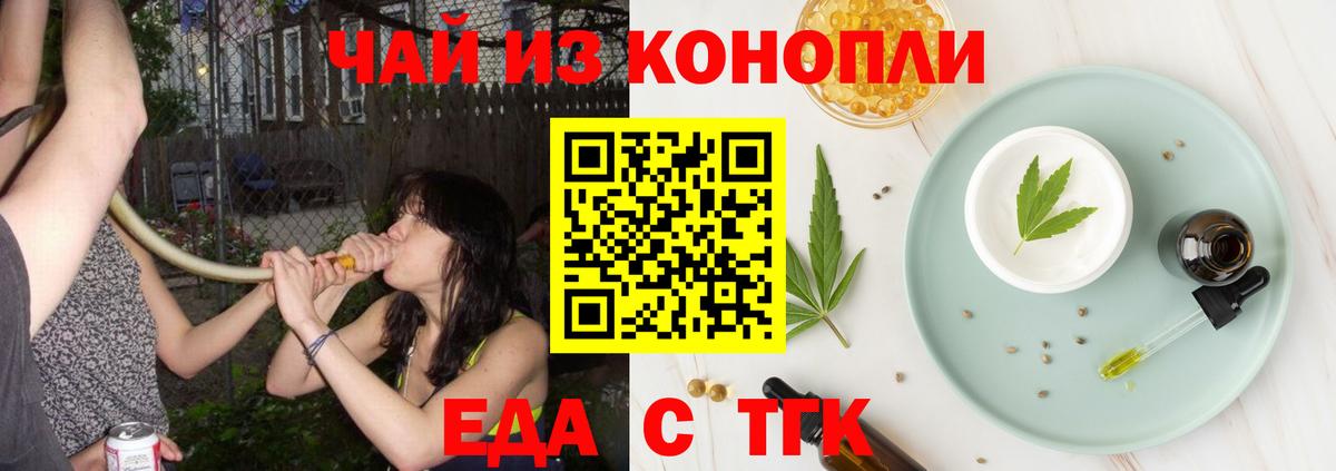 Canna-Cookies марихуана  Вход с VPN  Владимир 