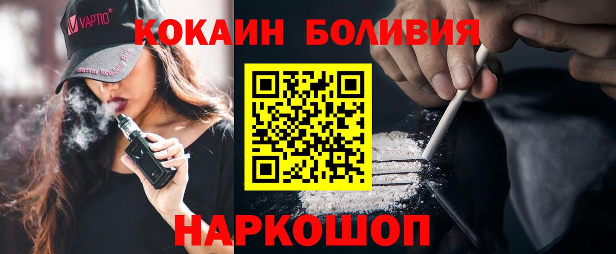 КОКАИН  КОКАИН FishScale  Владимир  Вход с VPN  Кокаин Боливия 