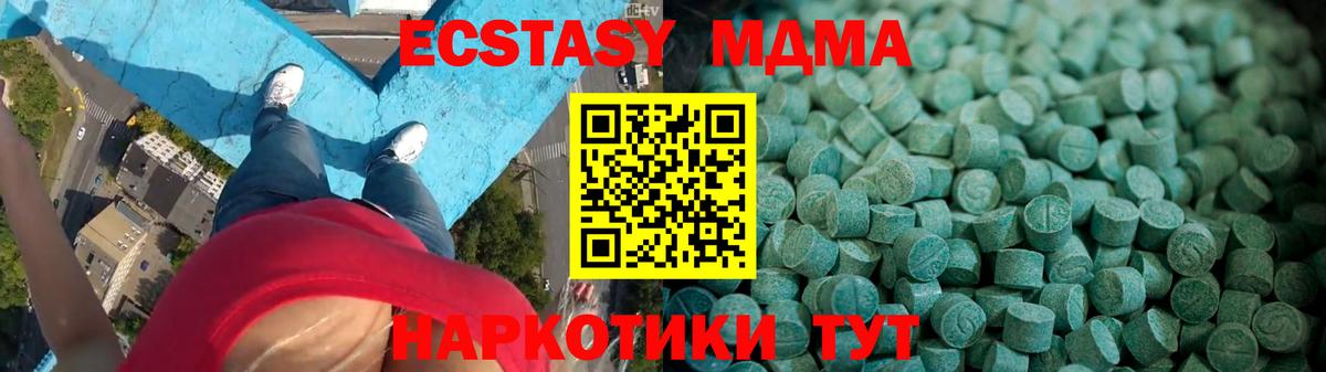 ЭКСТАЗИ таблы Владимир