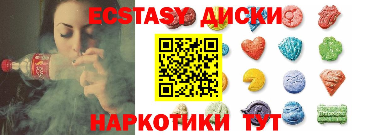 Ecstasy 250 мг  Ecstasy  Владимир  Вход с VPN  ЭКСТАЗИ DUBAI 