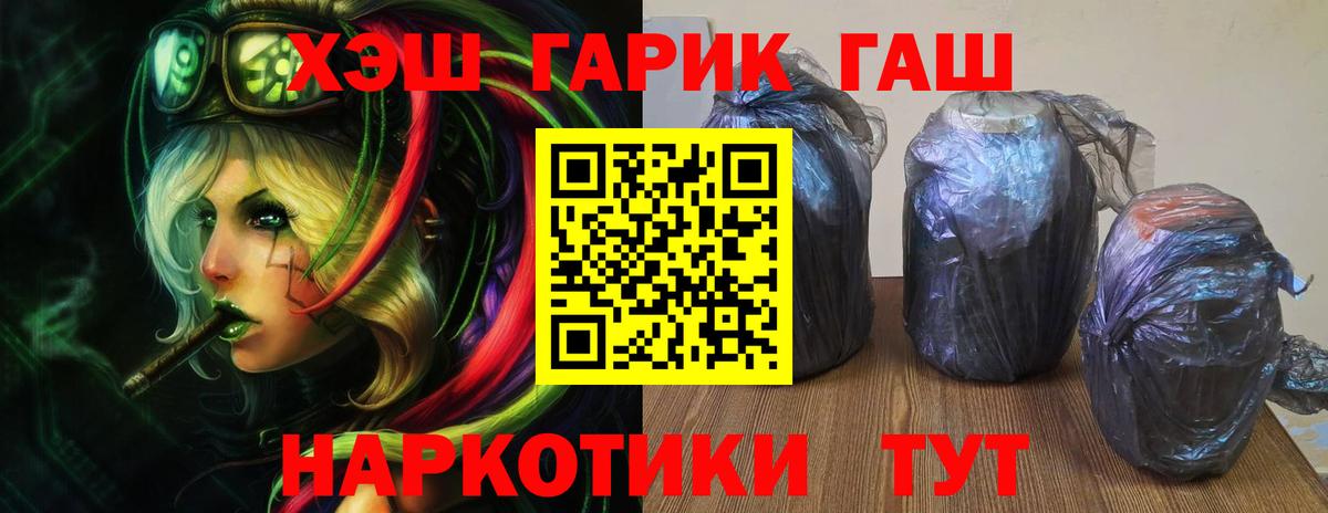 ГАШИШ 40% ТГК Владимир