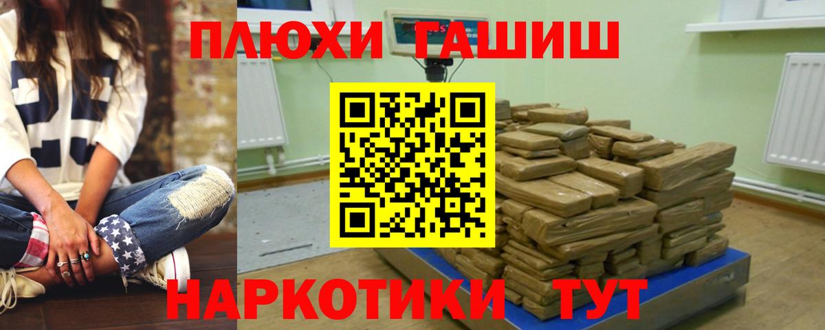 Владимир  Гашиш  Вход с VPN  ГАШИШ хэш 