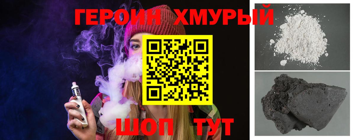 Владимир  Героин белый  Вход с VPN 