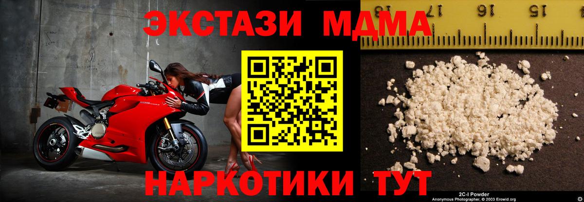МДМА VHQ  MDMA кристаллы  Вход с VPN  Владимир 