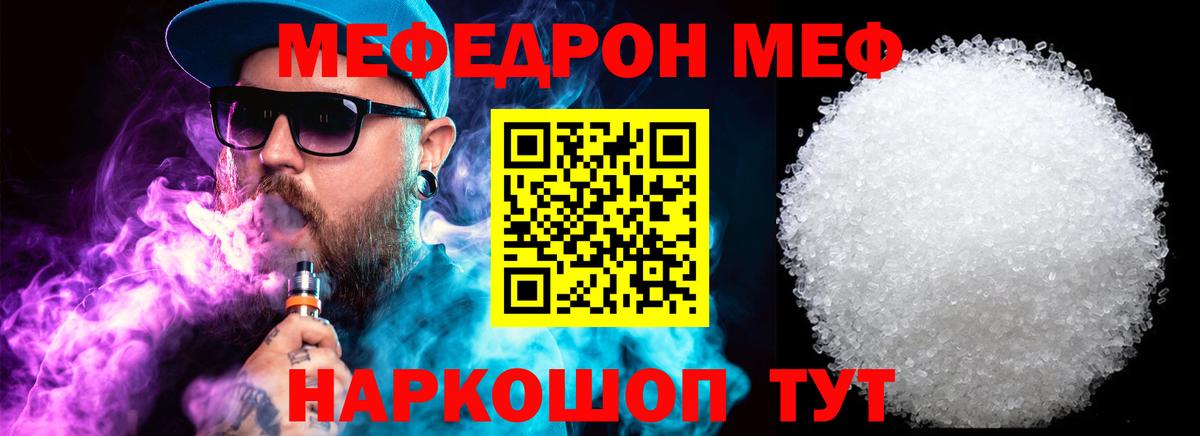 Меф кристаллы Владимир