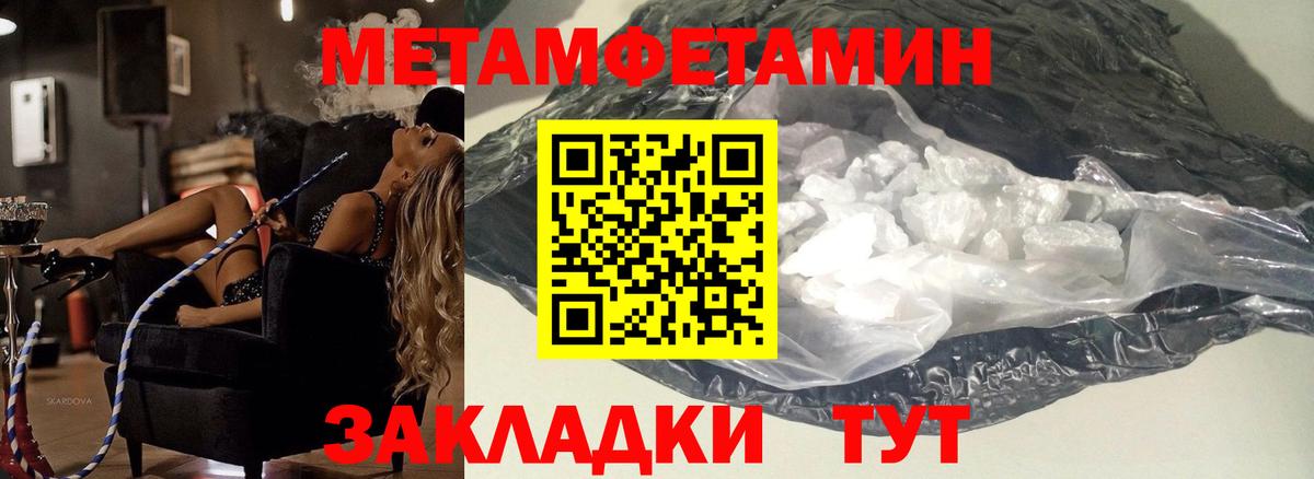 Метамфетамин мет  Первитин  Владимир  Метамфетамин мет  Вход с VPN 