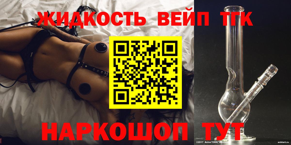 Дистиллят ТГК вейп  Вход с VPN  OMG сайт  Владимир 