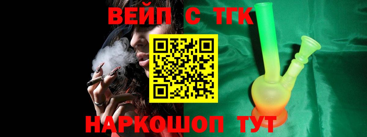 Дистиллят ТГК THC oil Владимир